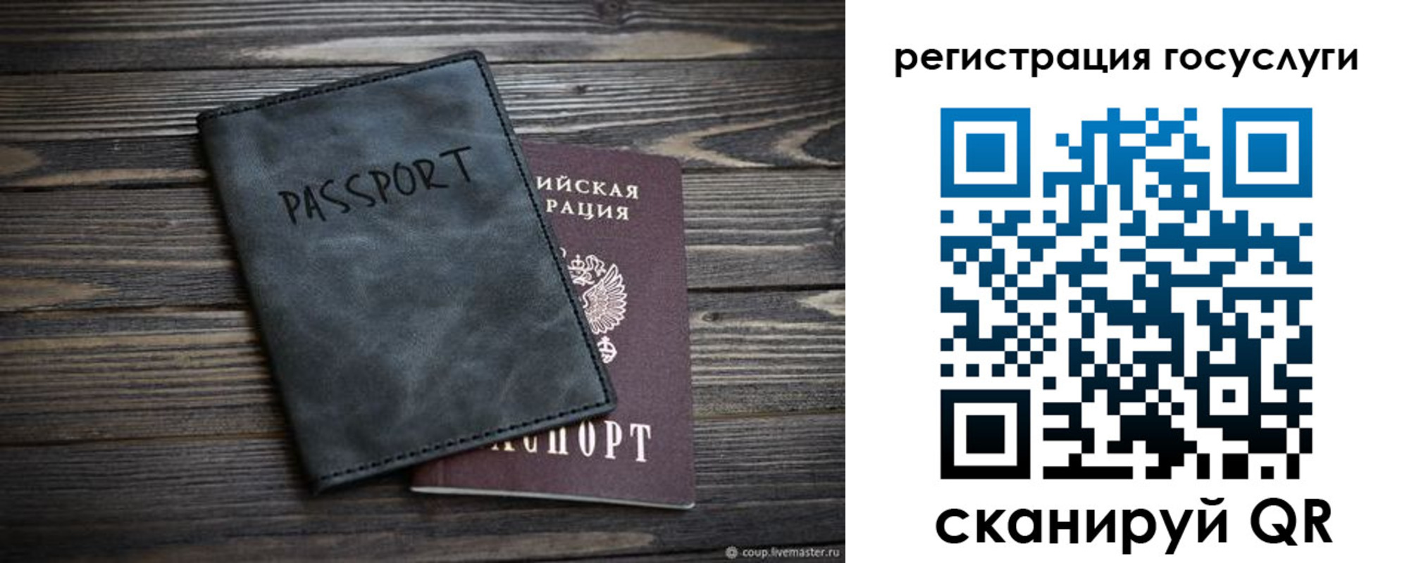прописка законно в Подольске