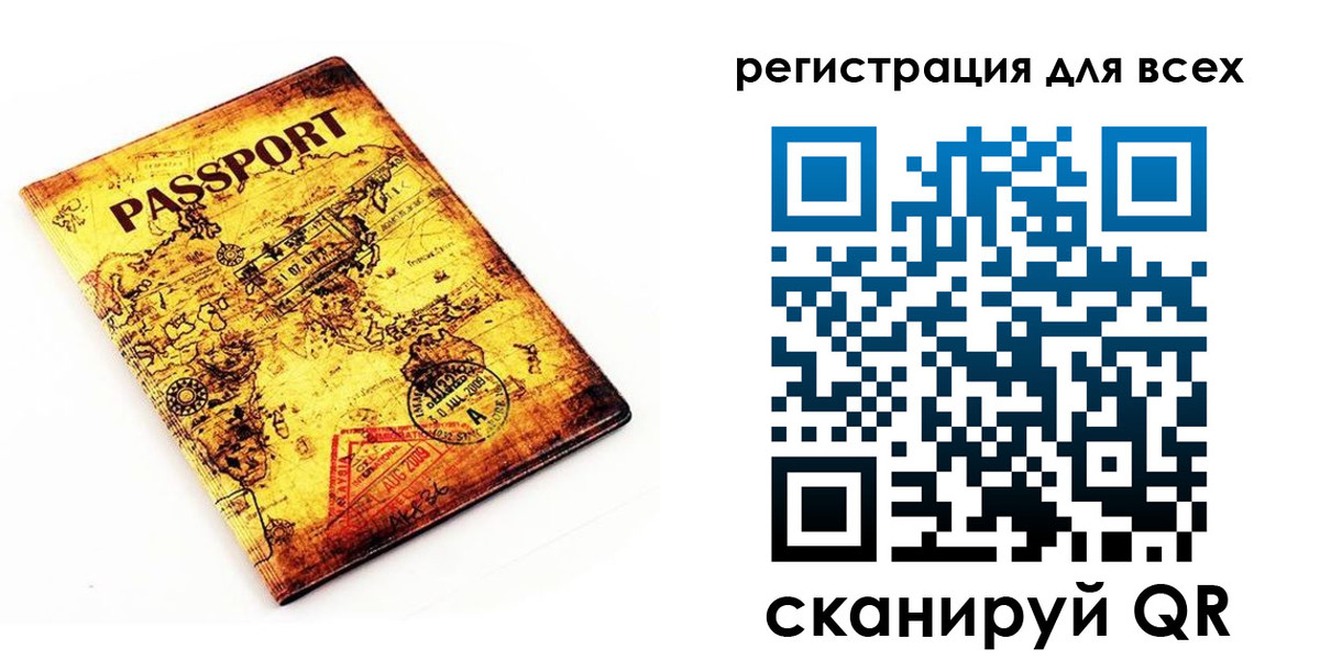прописка паспорт в Подольске