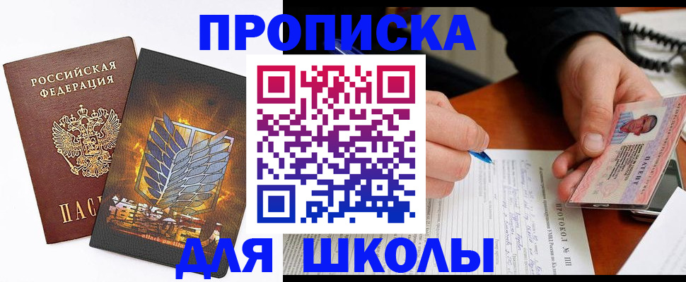 прописка поиск в Подольске