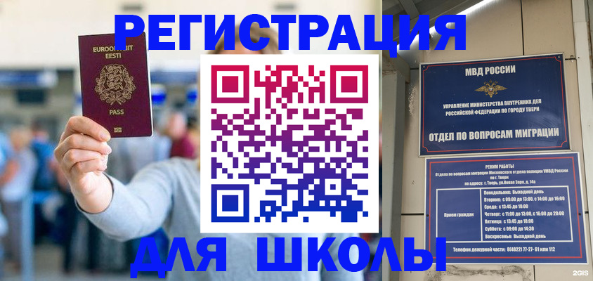 регистрация для дет. сада в Подольске