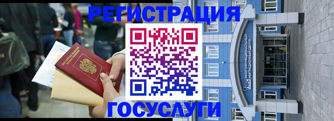 временная регистрация собственник в Подольске